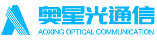 汕頭高新區(qū)奧星光通信設(shè)備有限公司
